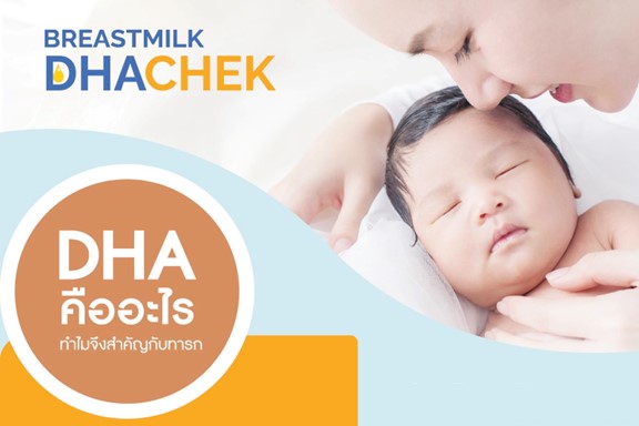 Nurse Assisted Breast Milk DHA Check
