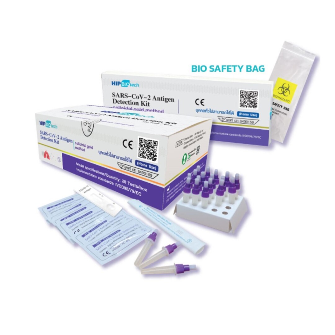 (Pack of 20) HIP BIOTECH SARS-CoV-2 Antigen Detection Kit
